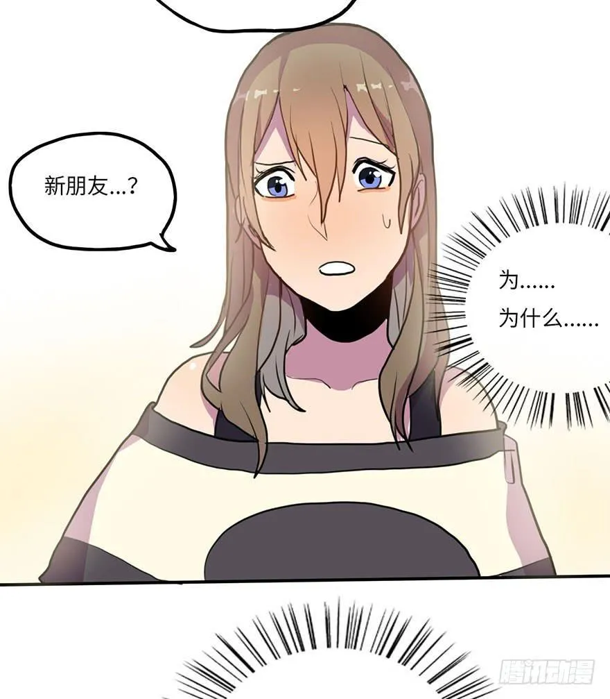 去我家吃火锅！ 第11页