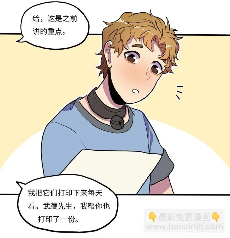 去我家吃火锅！ 第15页
