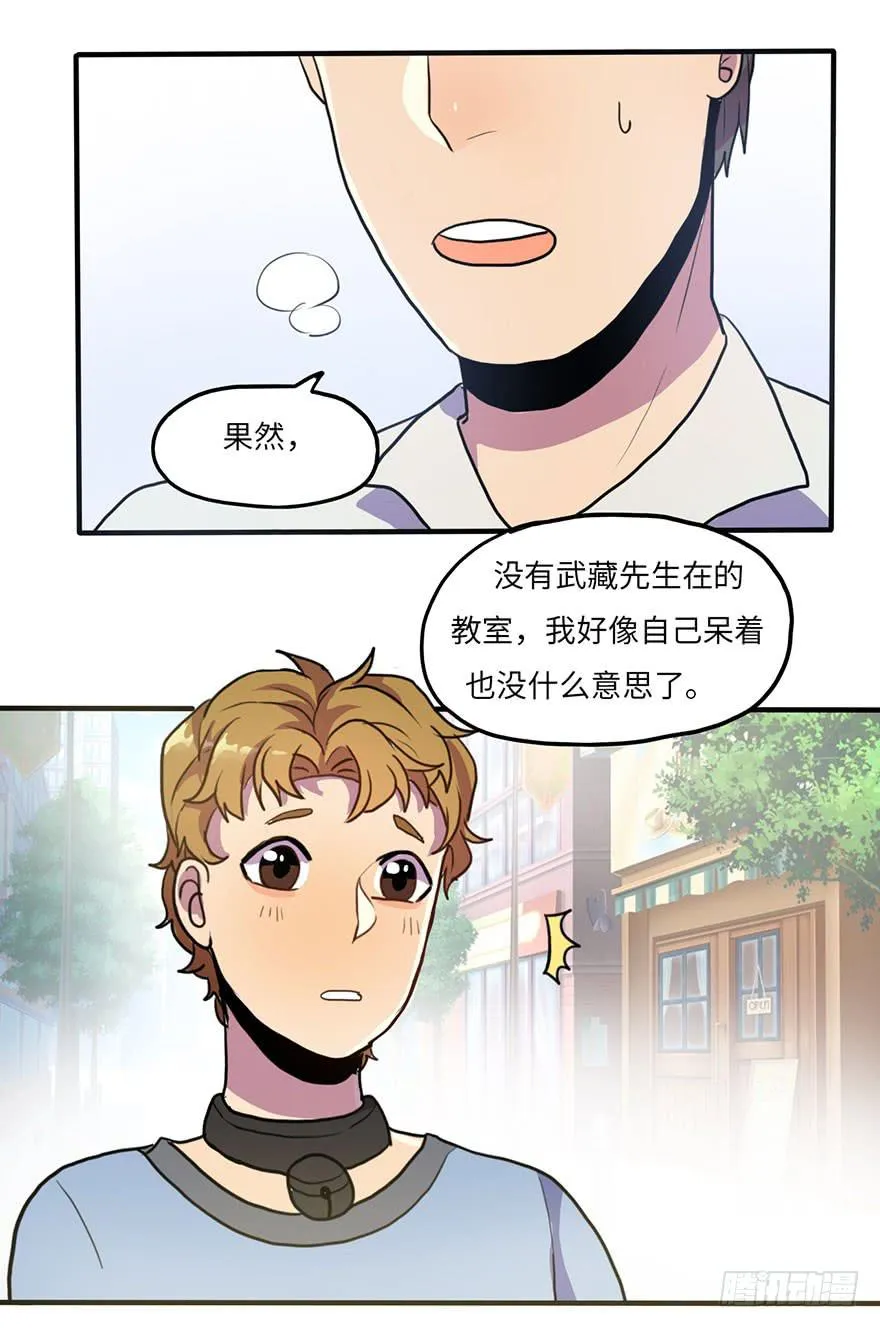 去我家吃火锅！ 第33页
