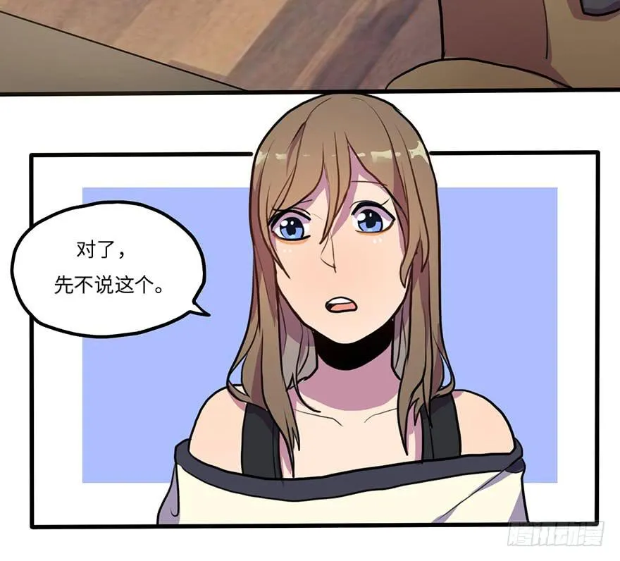 复杂关系 第7页