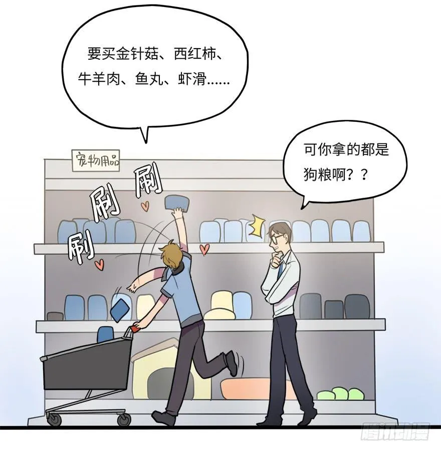 复杂关系 第11页