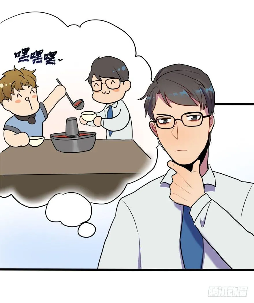 复杂关系 第12页