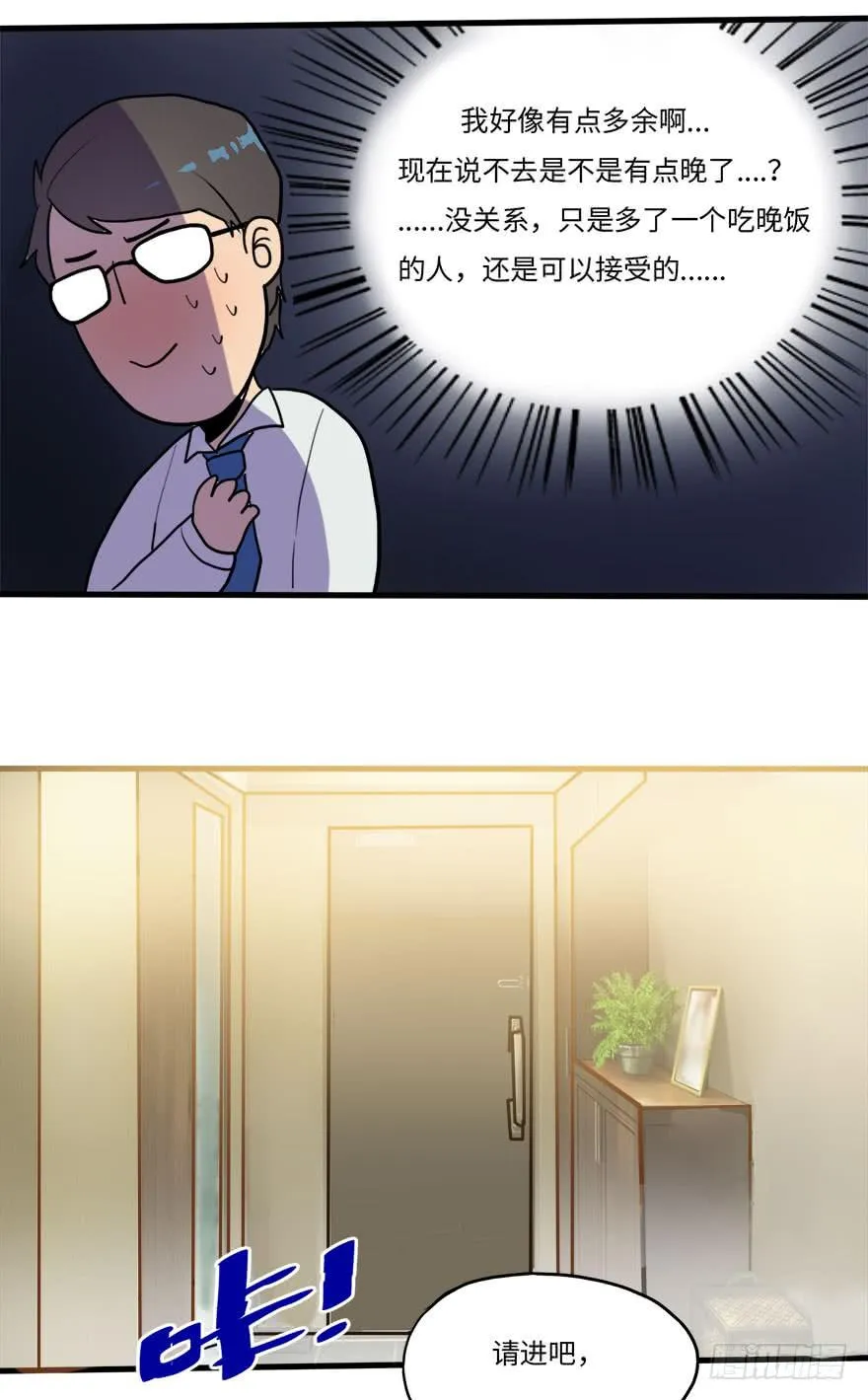 复杂关系 第25页