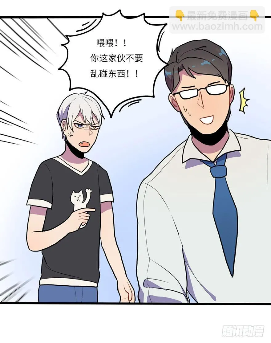 复杂关系 第30页