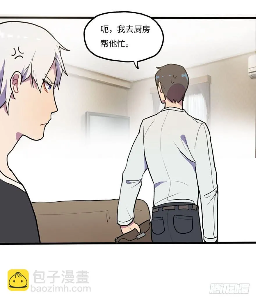 复杂关系 第31页