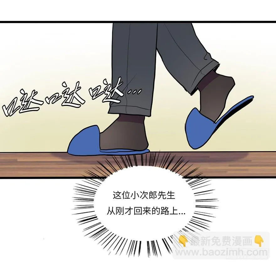 复杂关系 第32页