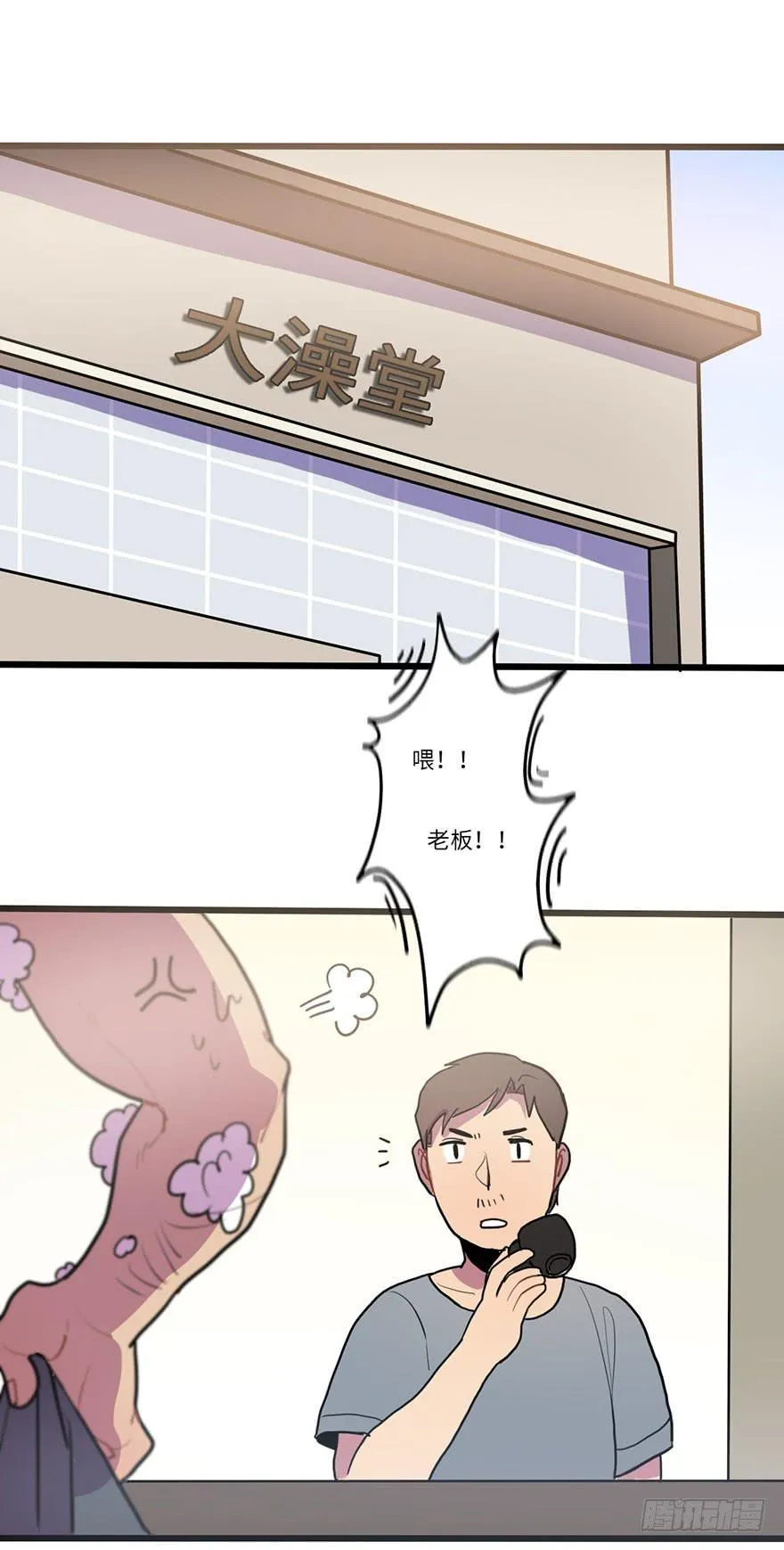 十分尴尬 第7页