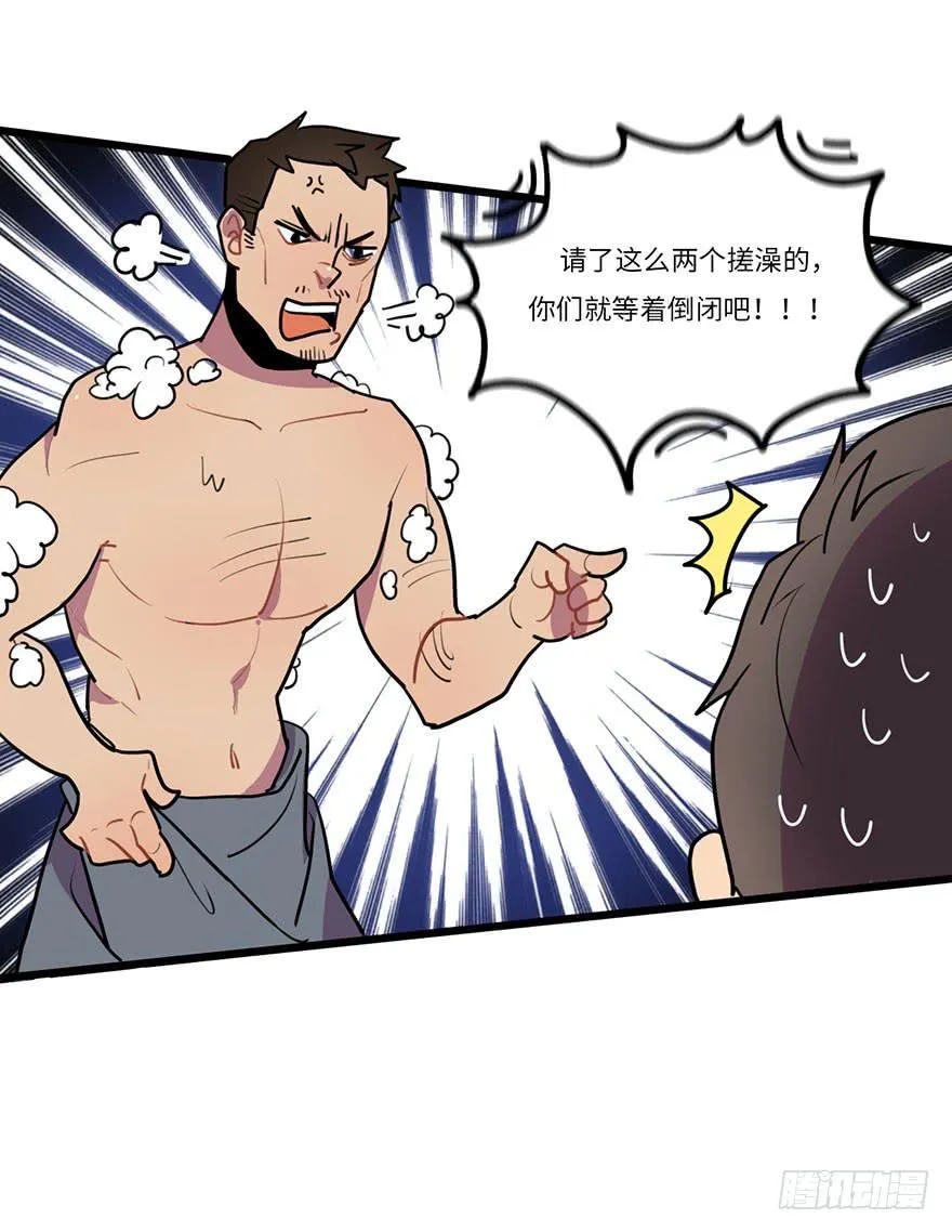 十分尴尬 第8页
