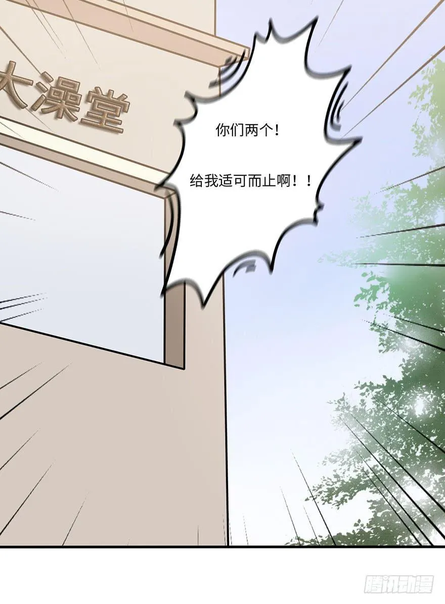 十分尴尬 第15页
