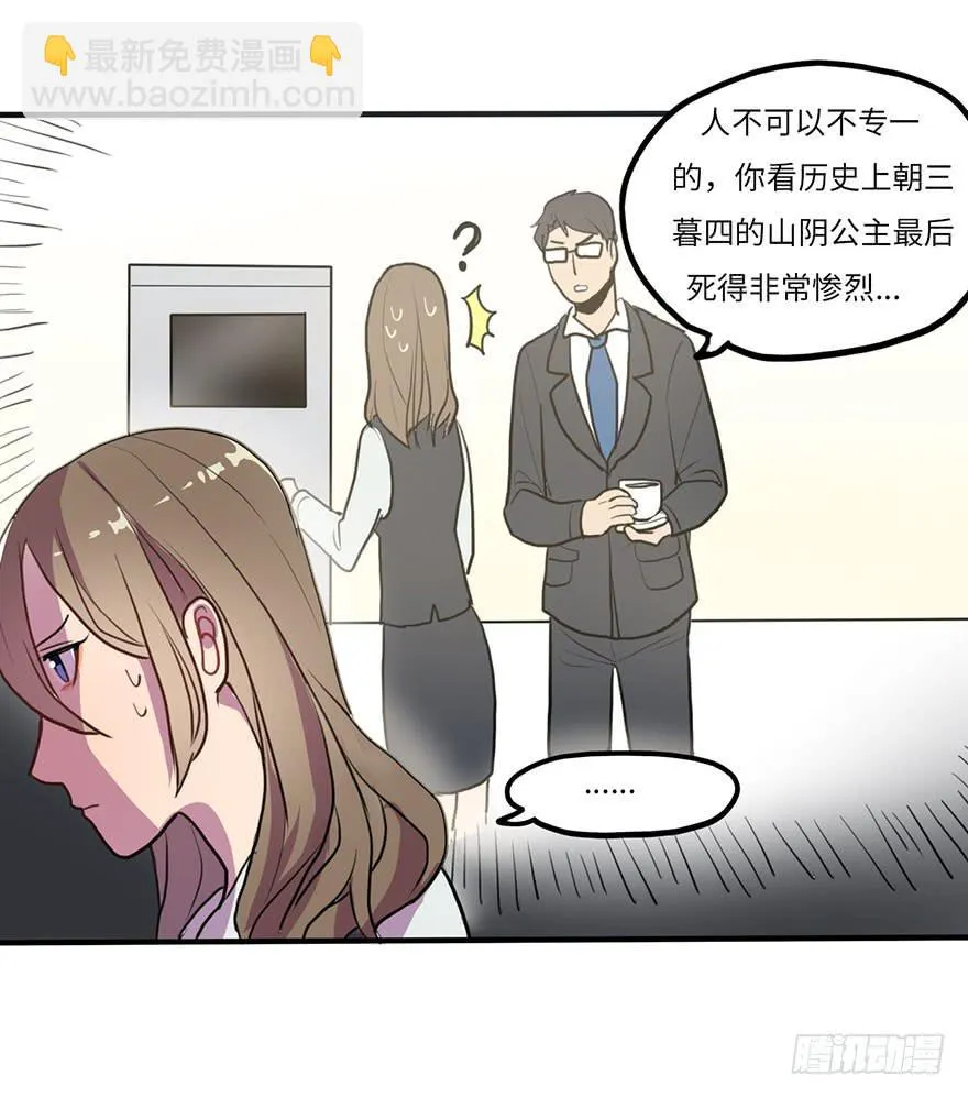 十分尴尬 第18页