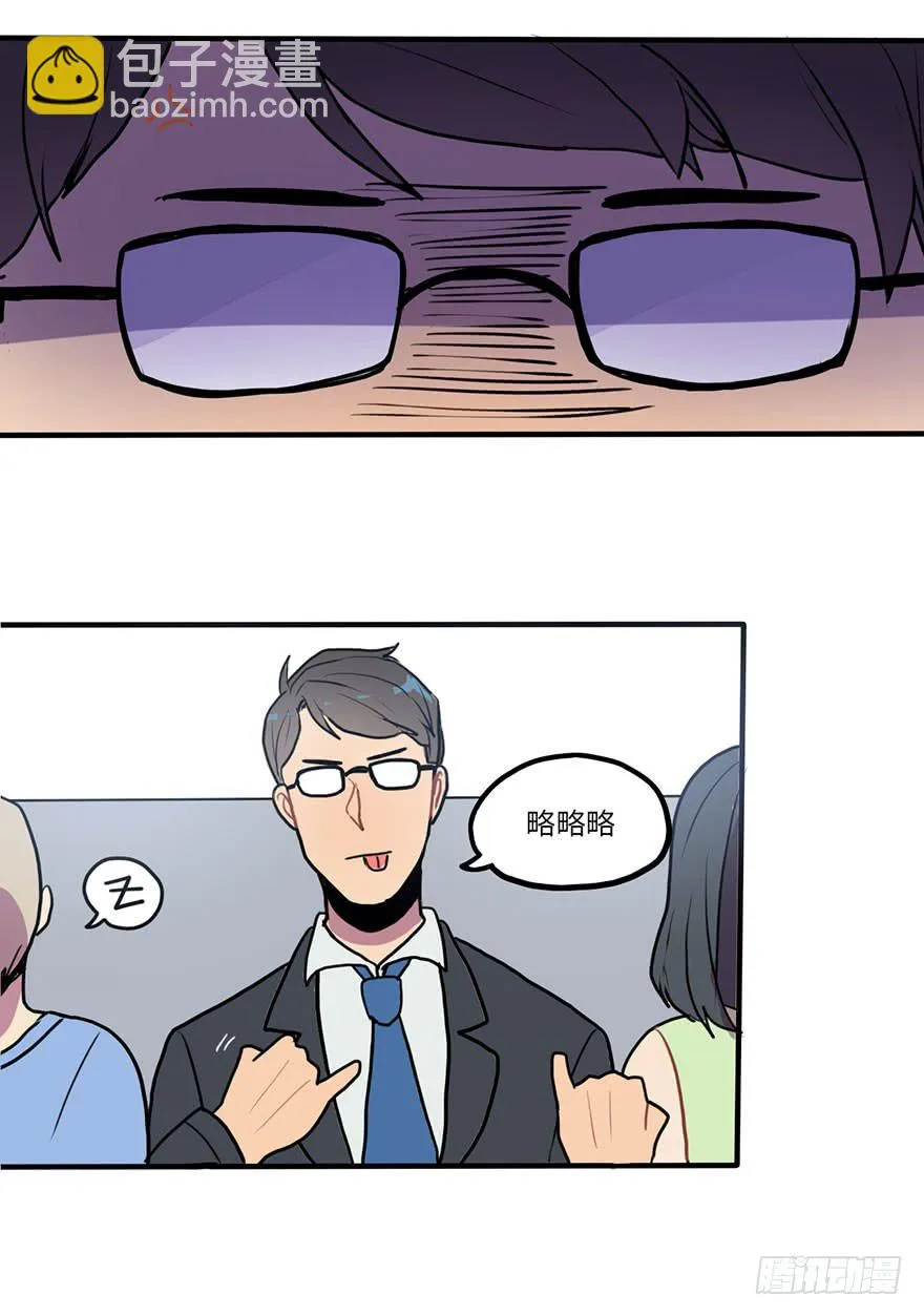 十分尴尬 第23页