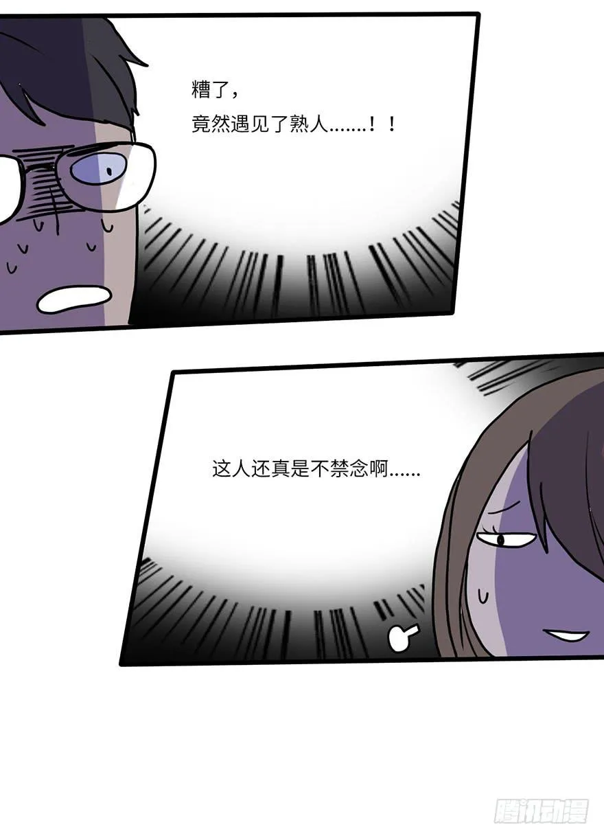 十分尴尬 第26页