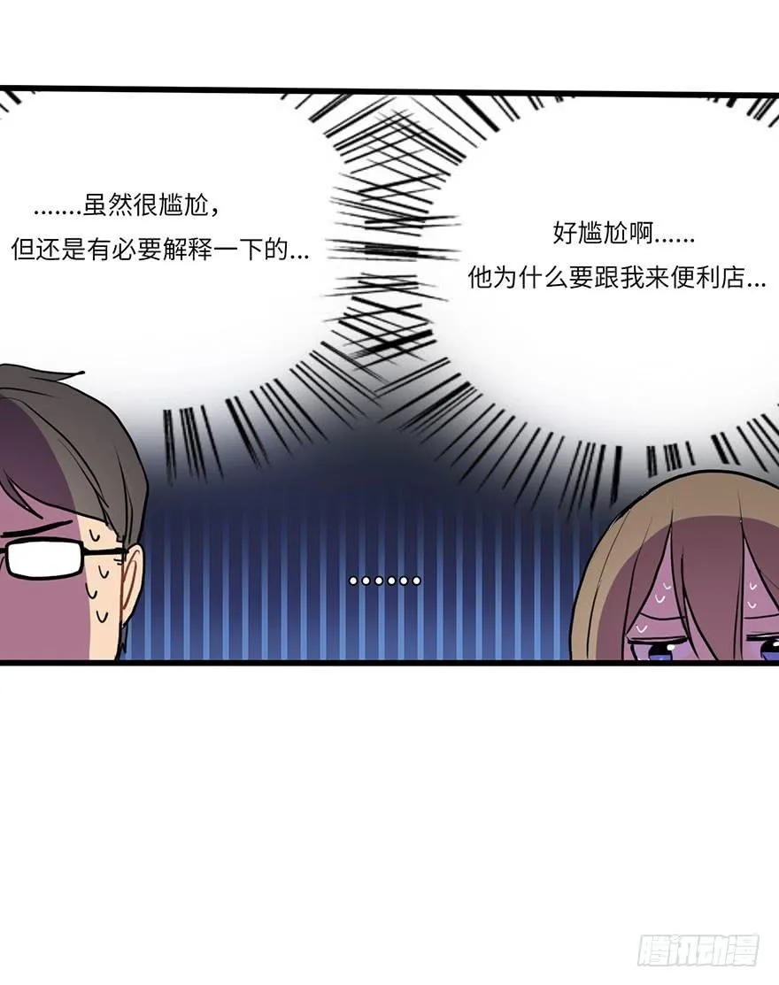 十分尴尬 第29页