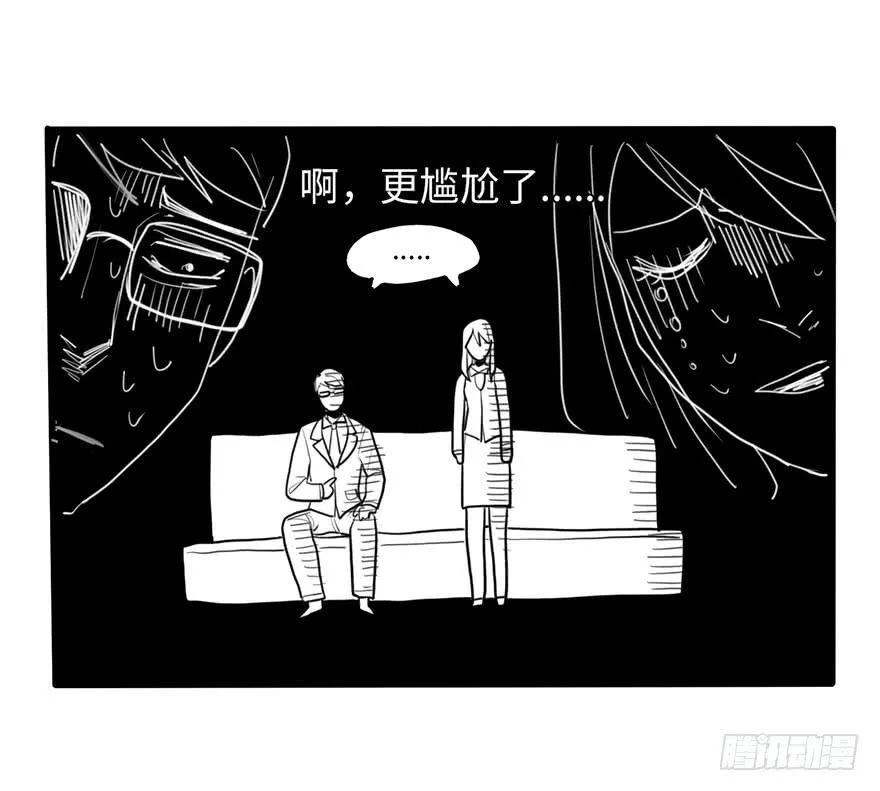 十分尴尬 第31页
