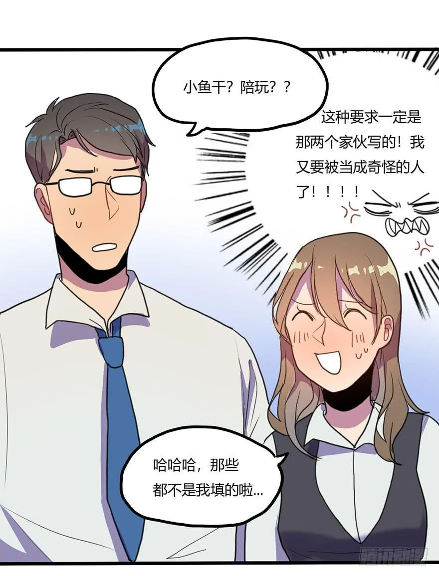 打发走了 第13页