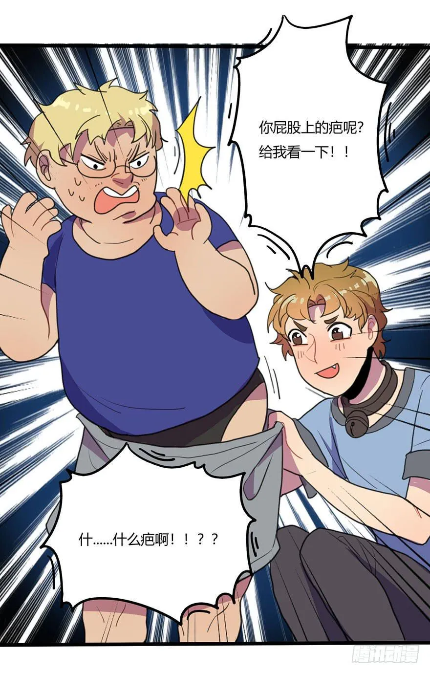 打发走了 第15页