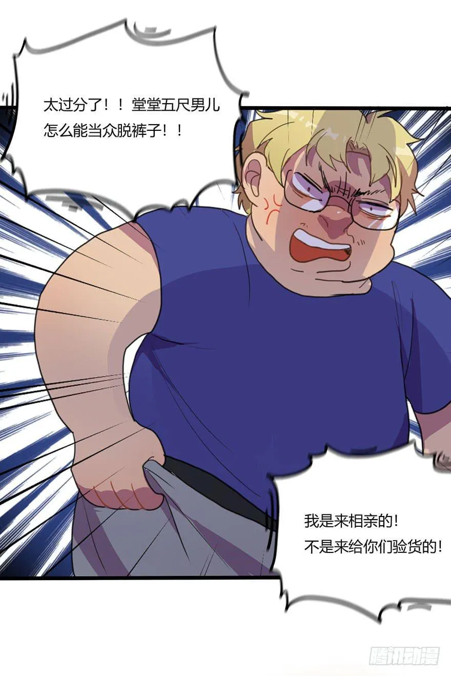 打发走了 第17页