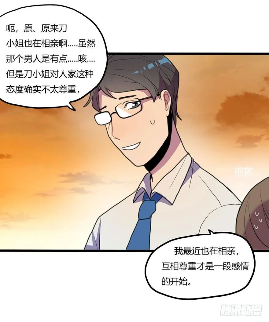 打发走了 第23页