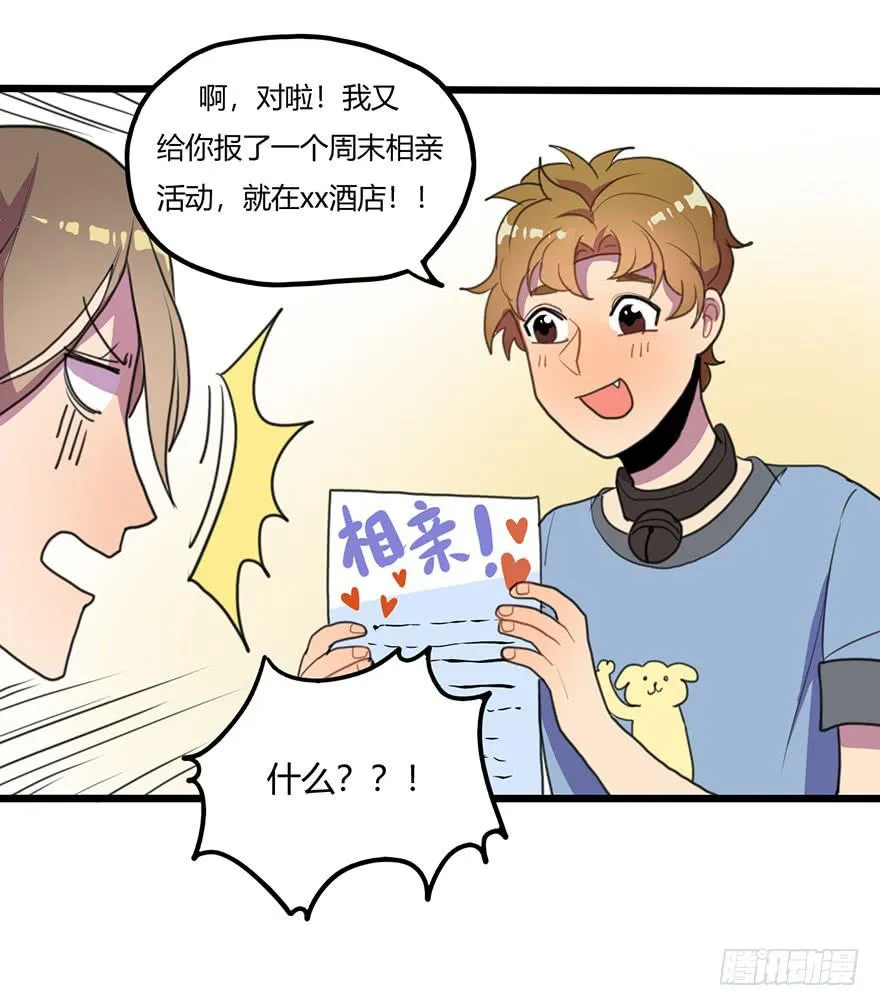 打发走了 第24页