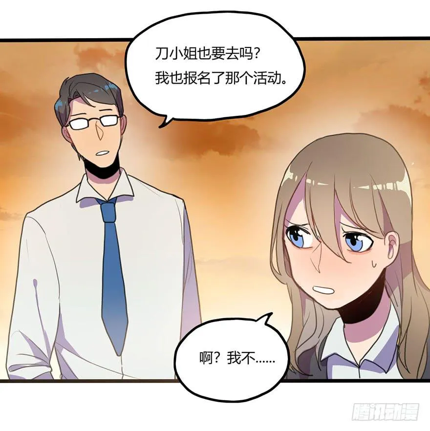 打发走了 第25页