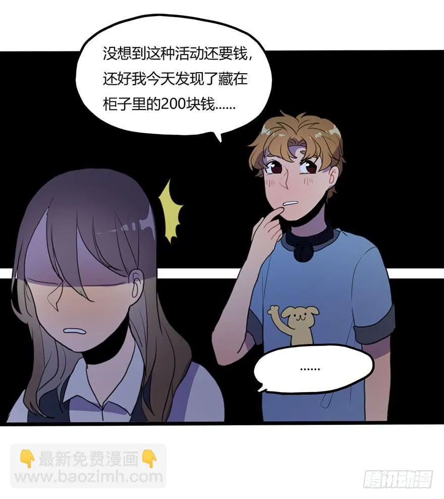 打发走了 第26页