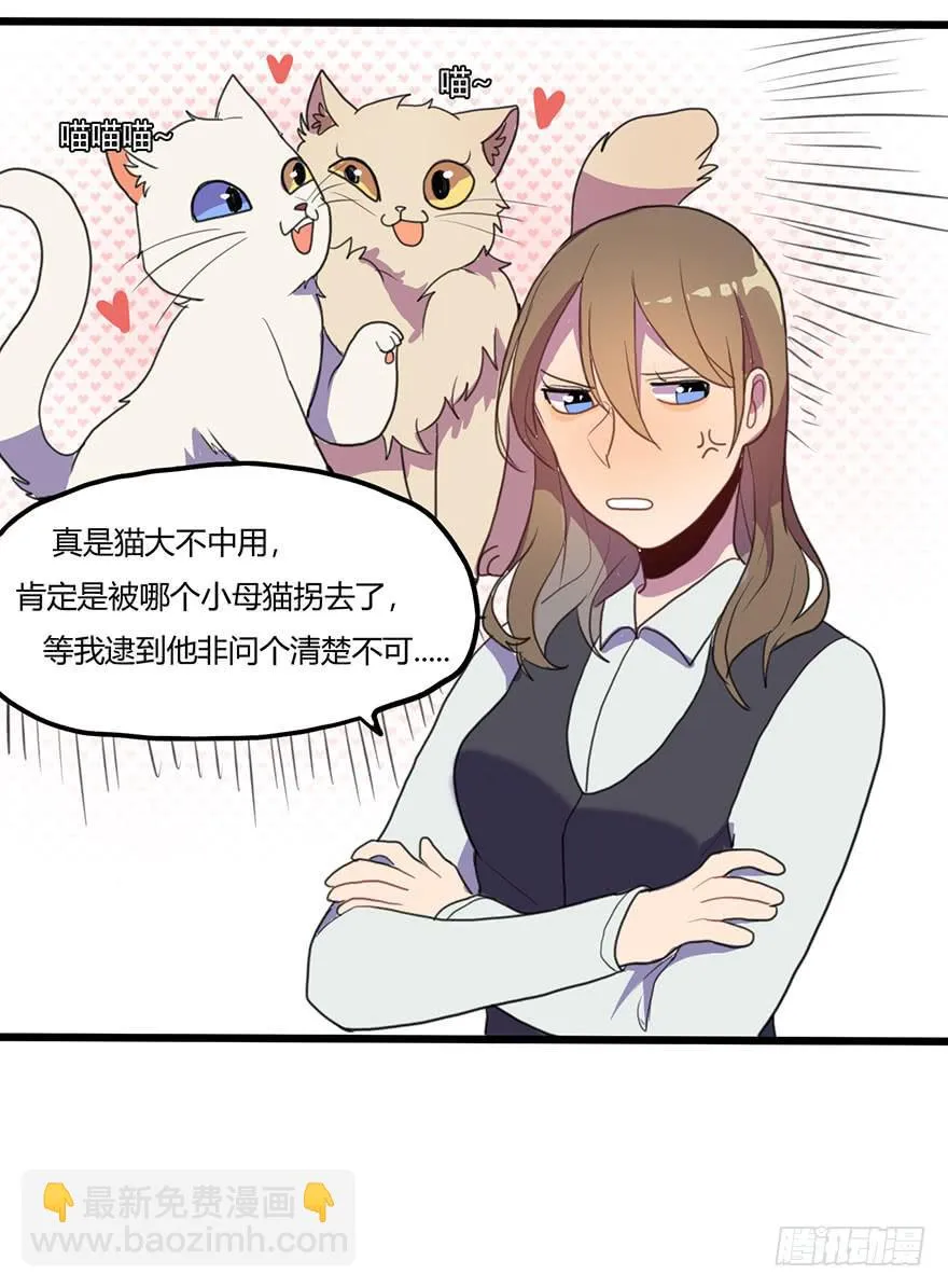 打发走了 第30页