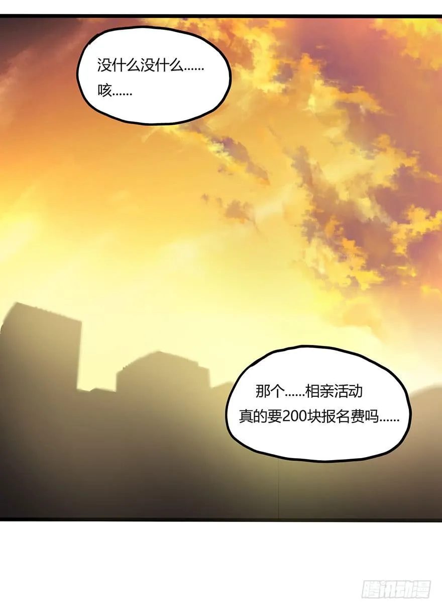 打发走了 第32页