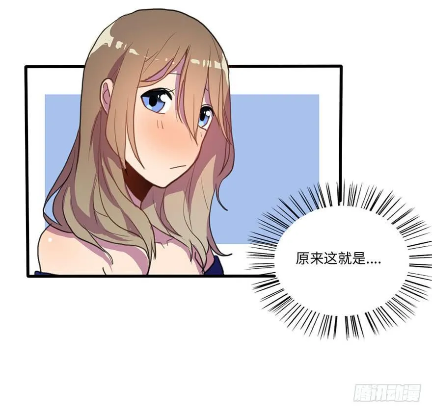 相亲大会 第5页