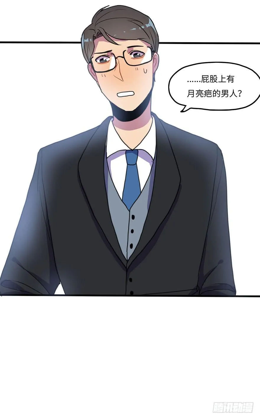 相亲大会 第36页