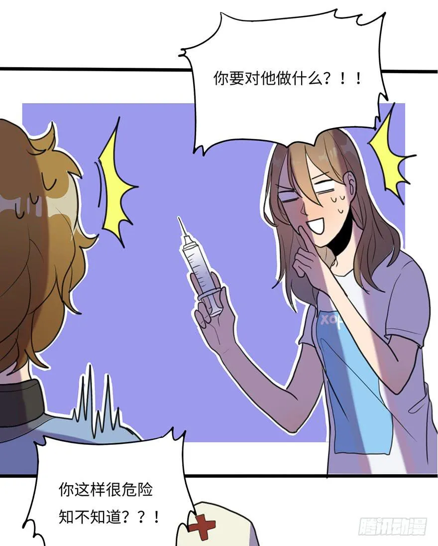 我说了，是你不信啊 第10页