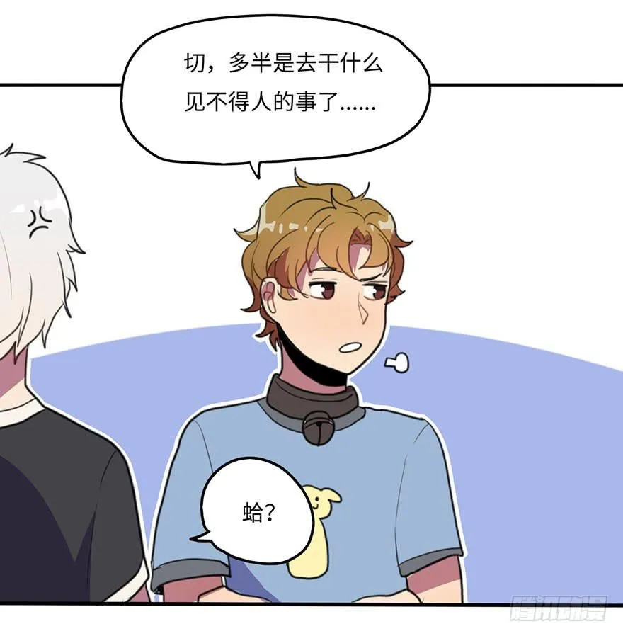 我说了，是你不信啊 第21页