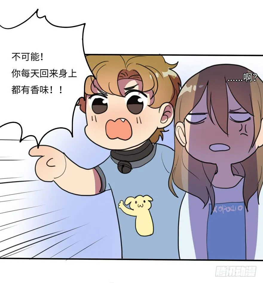 我说了，是你不信啊 第27页
