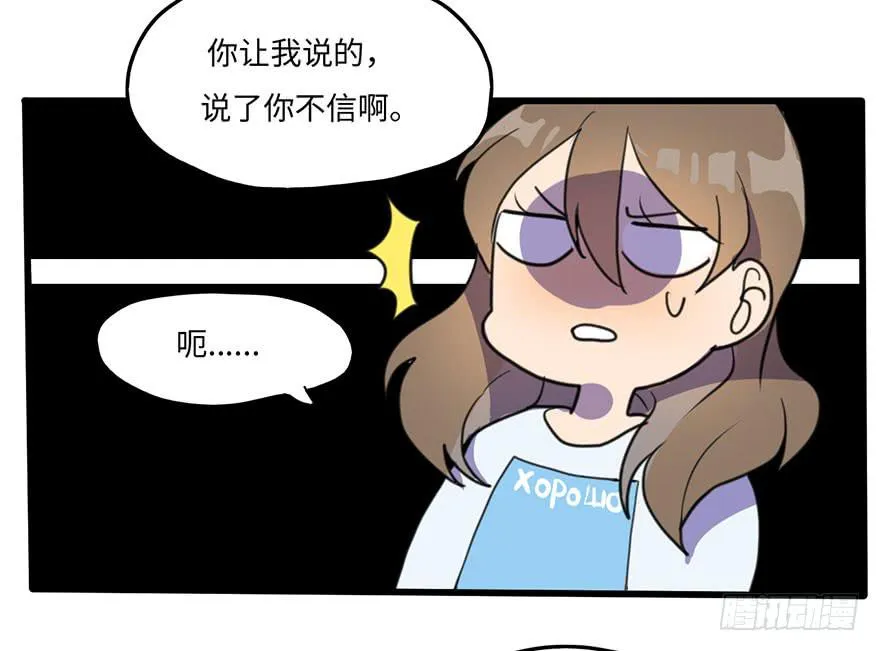 我说了，是你不信啊 第30页