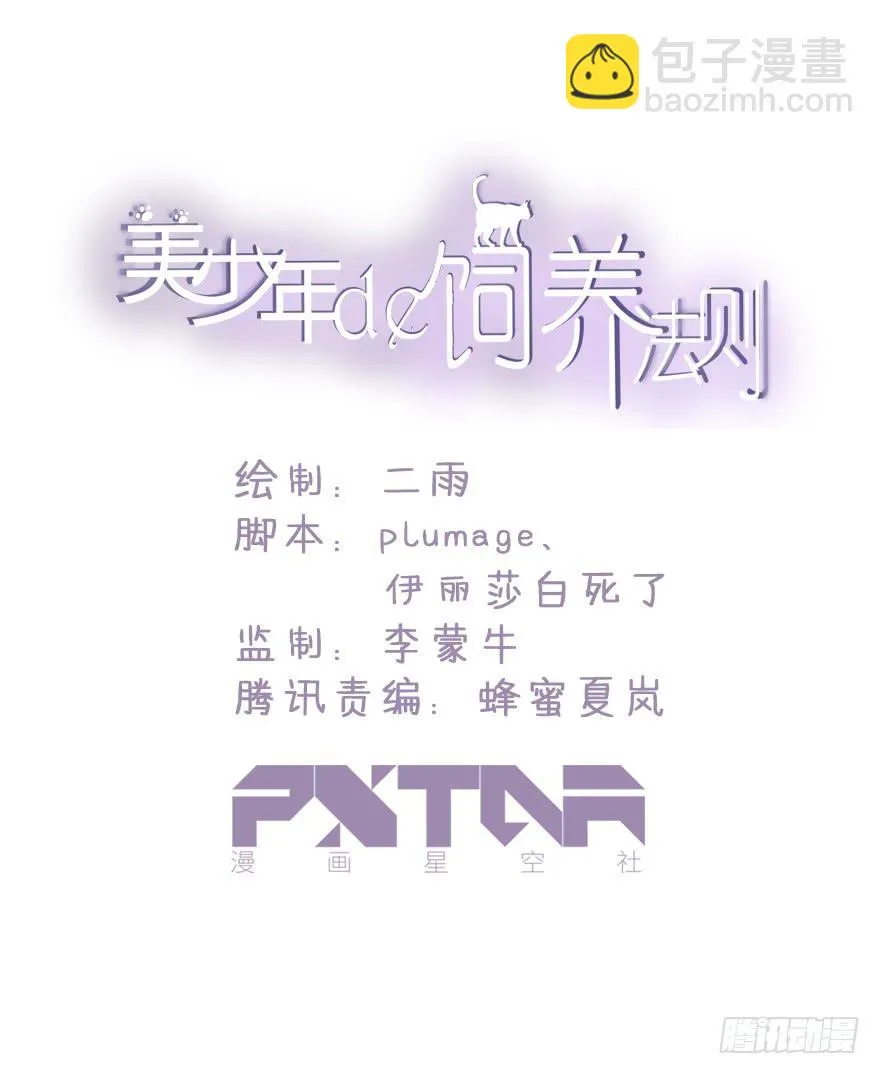 关于那个男人的重大线索 第7页