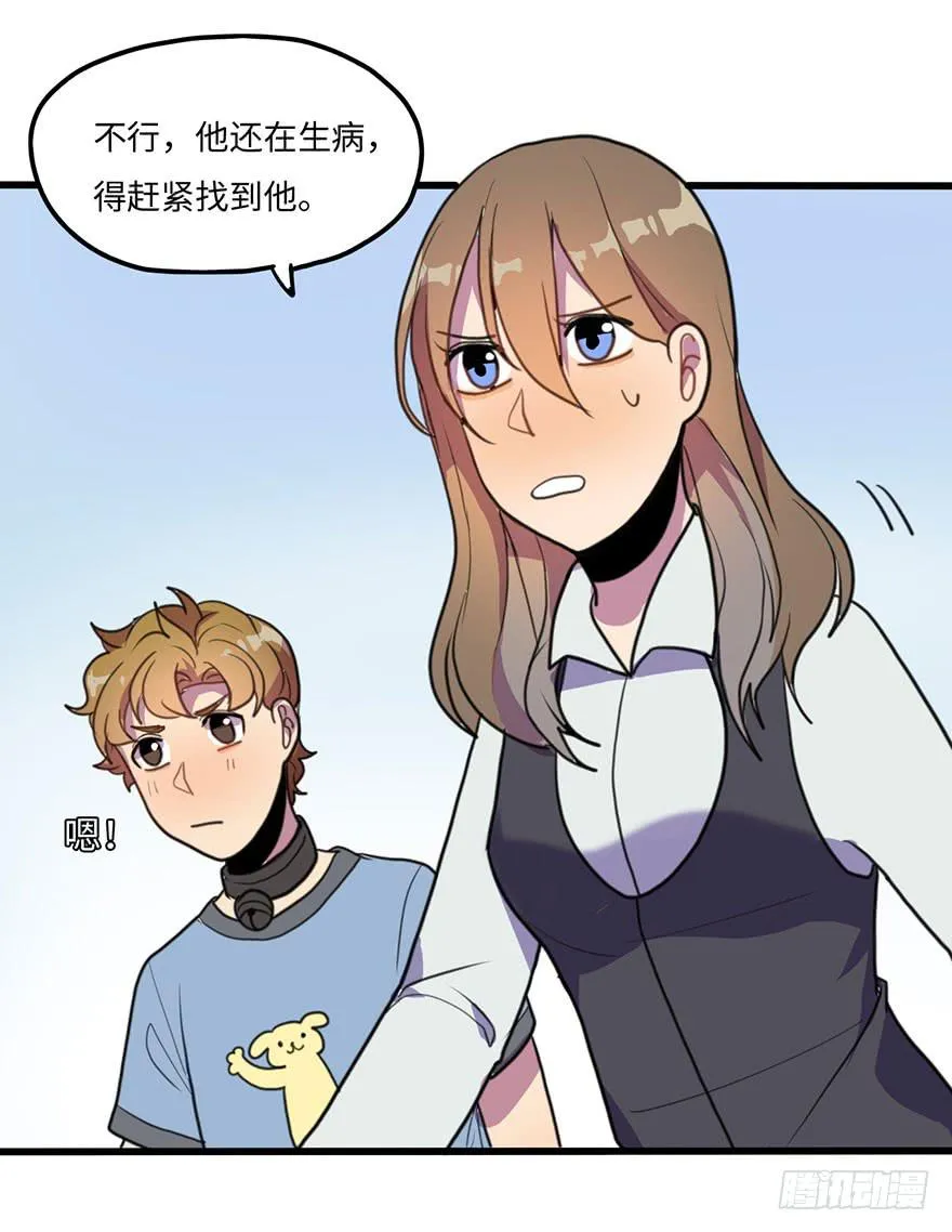 关于小次郎的大猜想 第21页