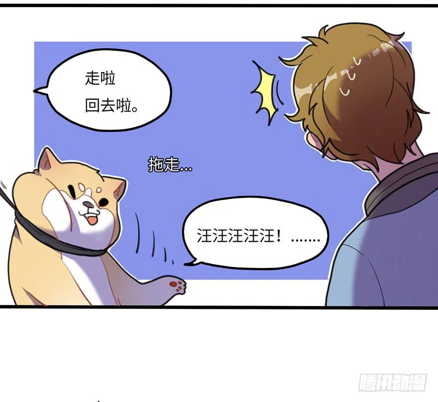 关于小次郎的大猜想 第28页