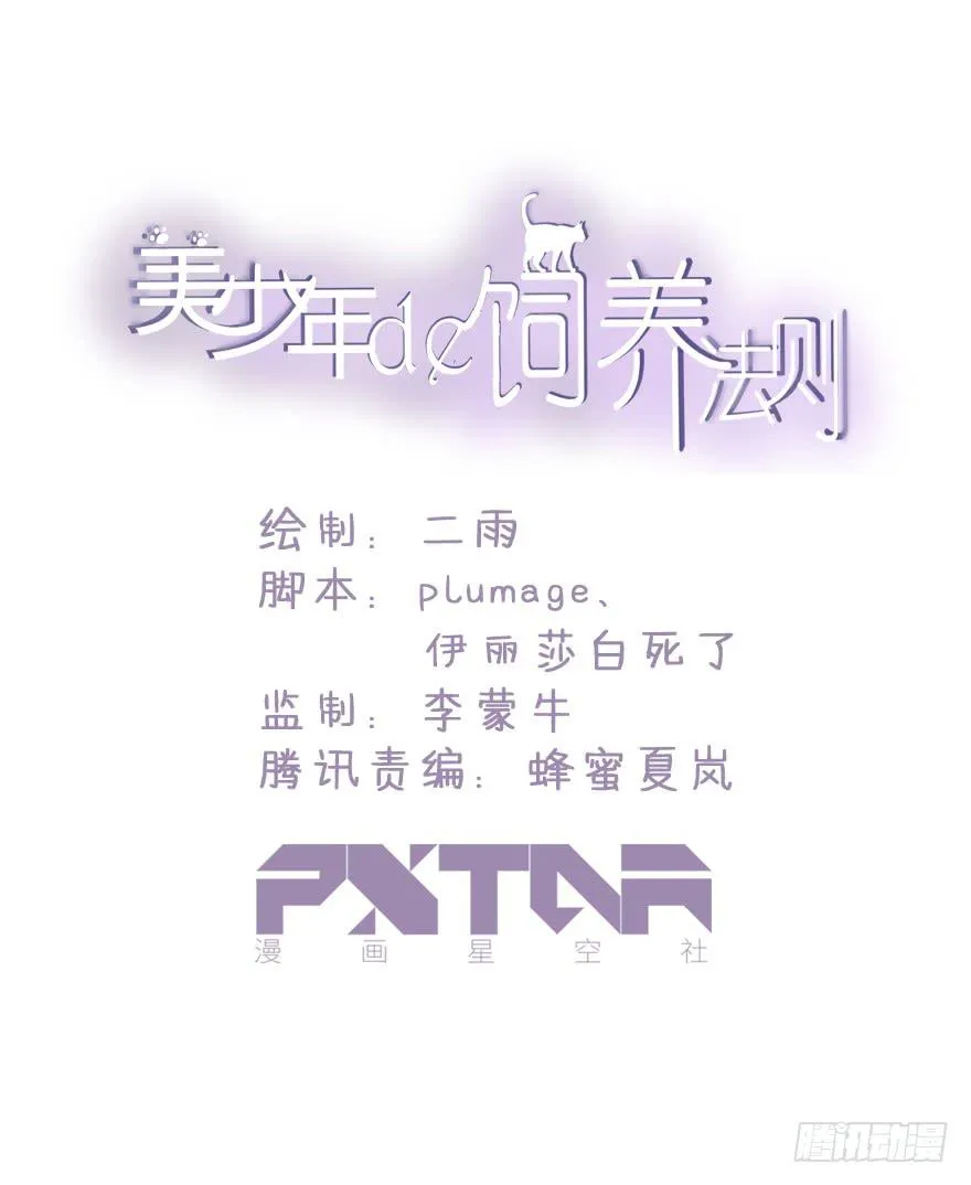 我应该早点割掉你的蛋蛋 第1页