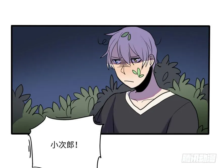我应该早点割掉你的蛋蛋 第2页