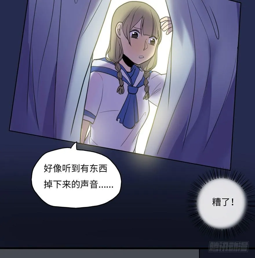 我应该早点割掉你的蛋蛋 第6页
