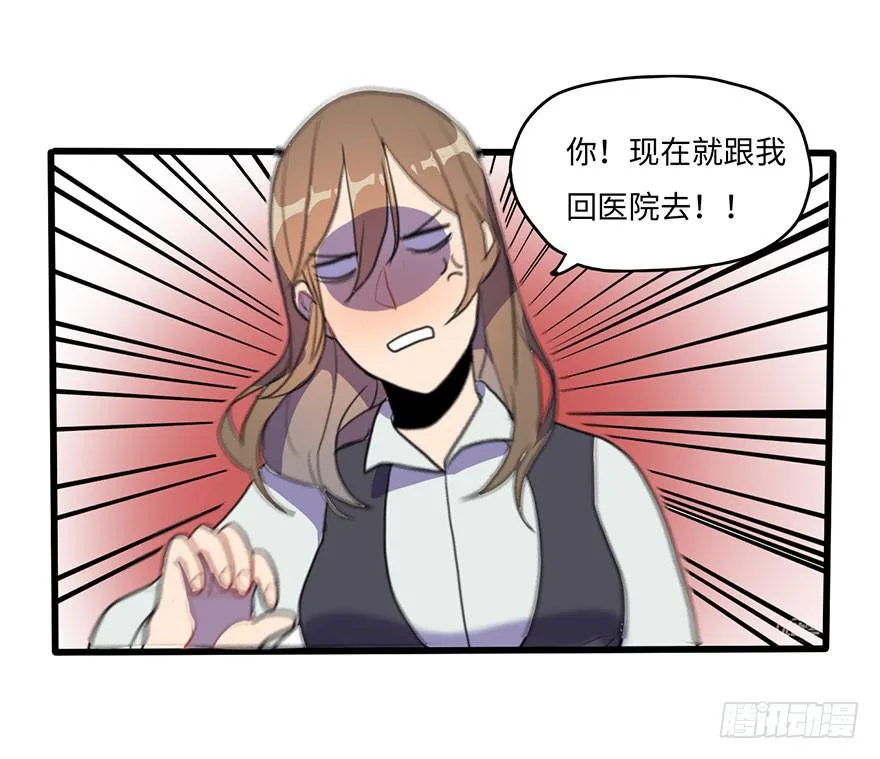 我应该早点割掉你的蛋蛋 第11页