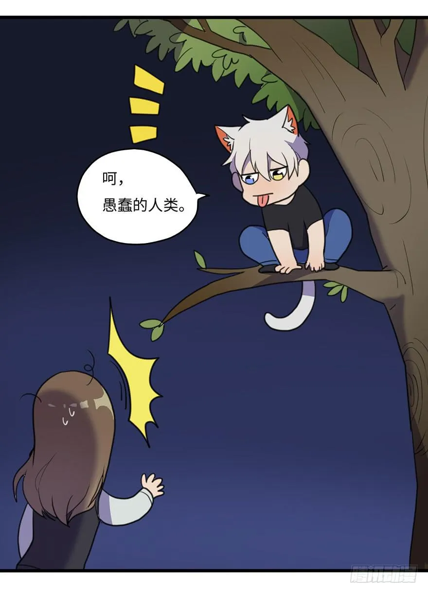 我应该早点割掉你的蛋蛋 第12页