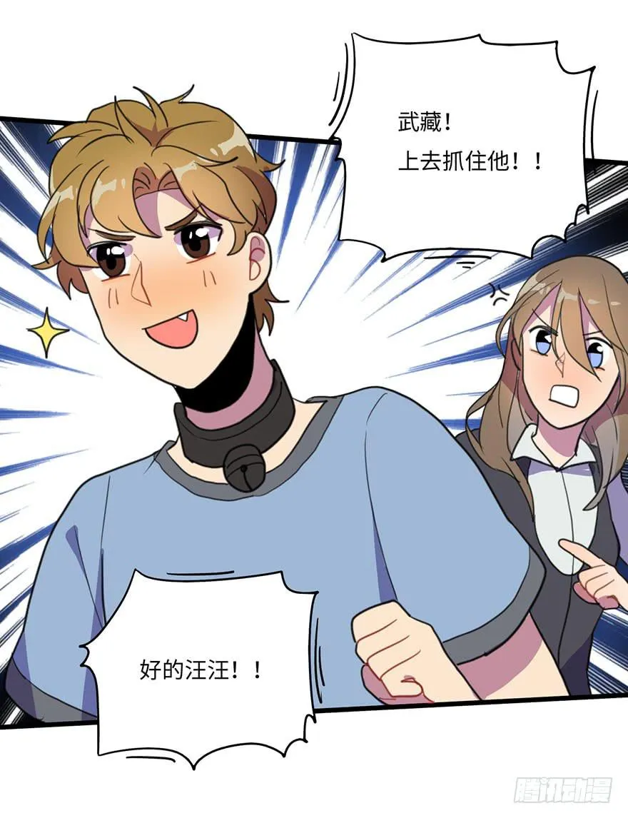 我应该早点割掉你的蛋蛋 第13页