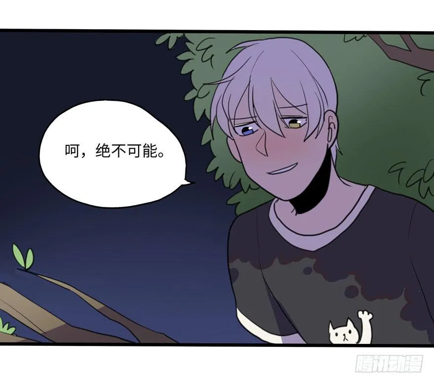 我应该早点割掉你的蛋蛋 第16页