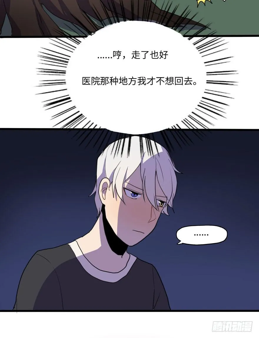 我应该早点割掉你的蛋蛋 第22页