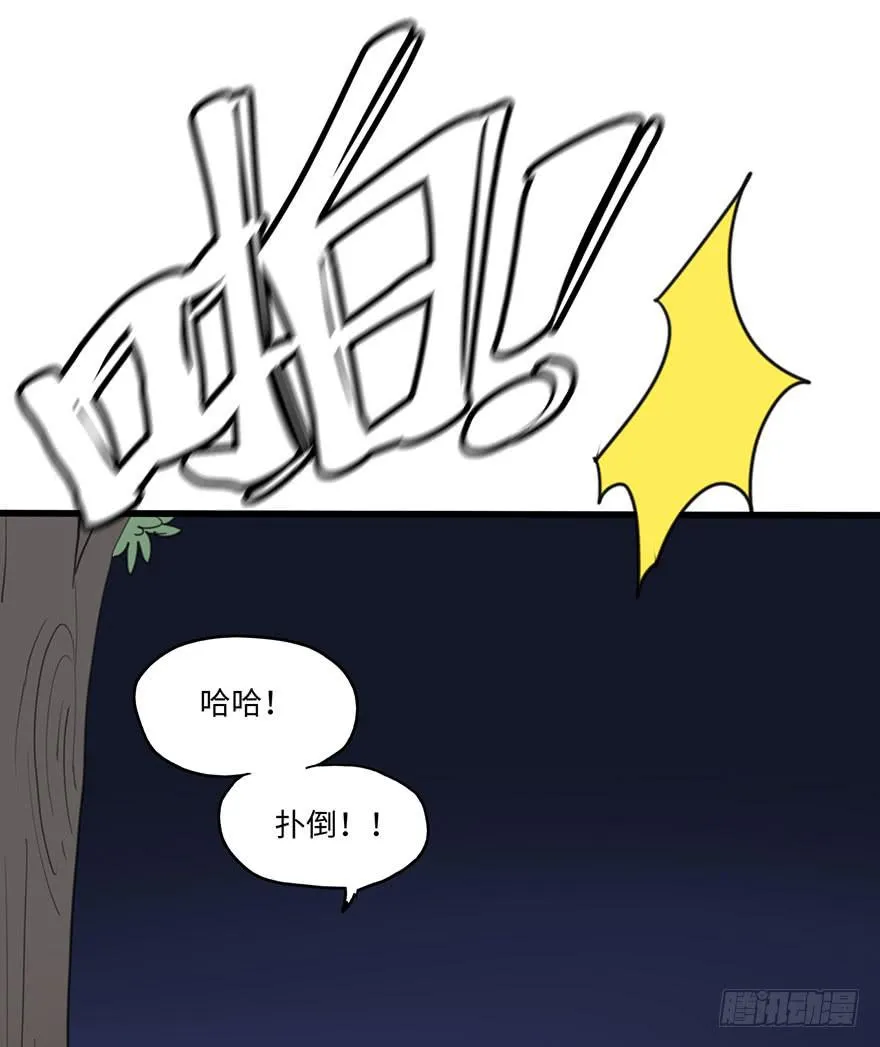 我应该早点割掉你的蛋蛋 第24页