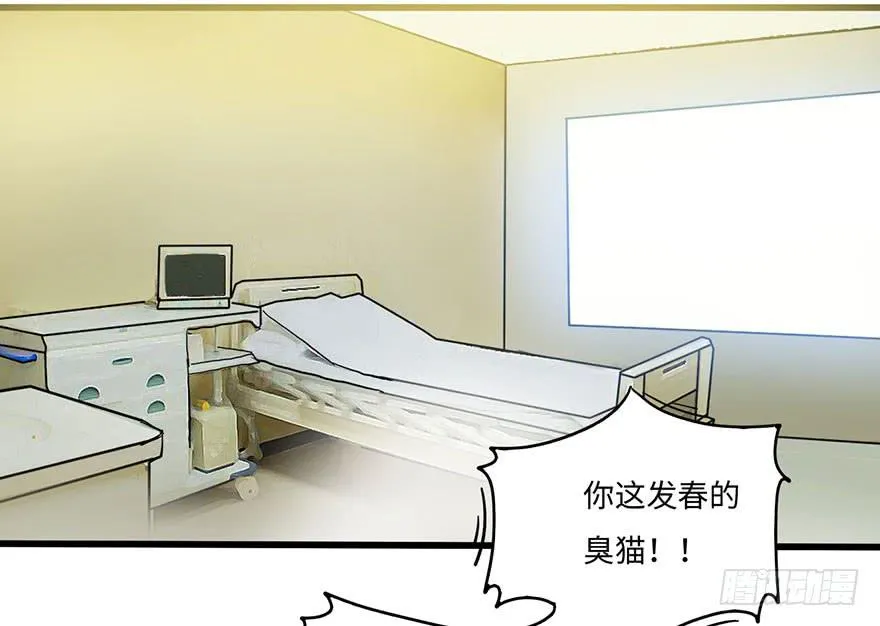 我应该早点割掉你的蛋蛋 第27页