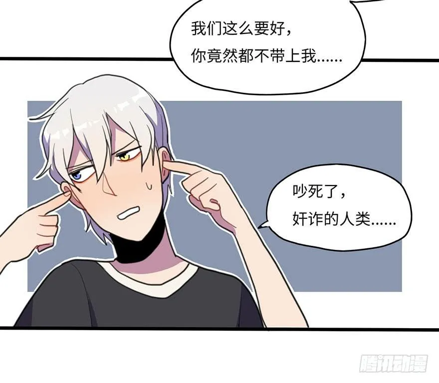 我应该早点割掉你的蛋蛋 第29页