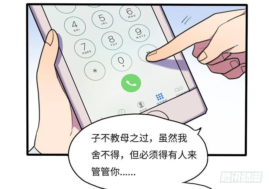 我应该早点割掉你的蛋蛋 第30页