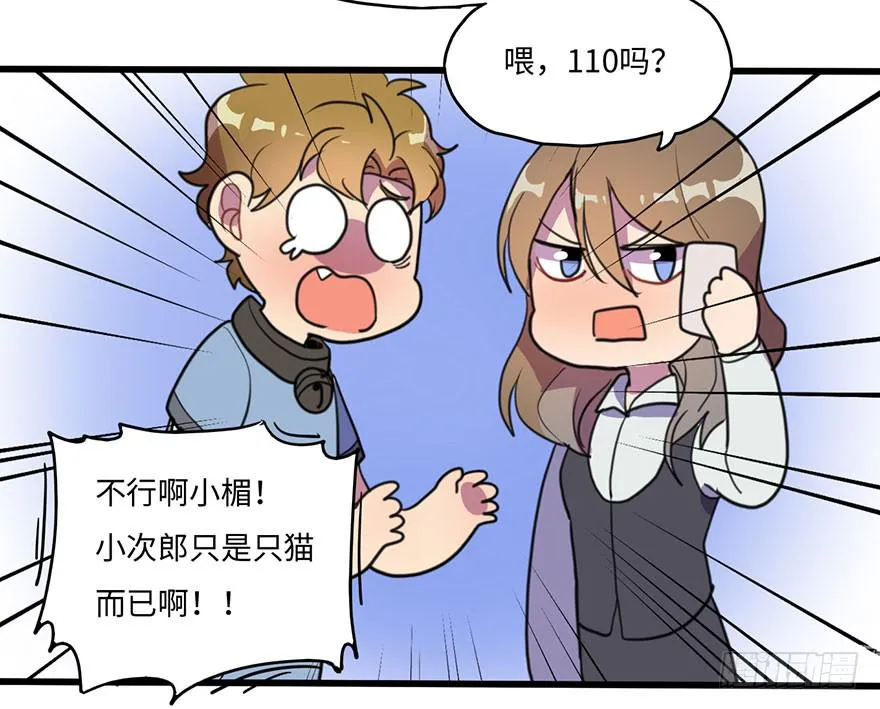 我应该早点割掉你的蛋蛋 第31页
