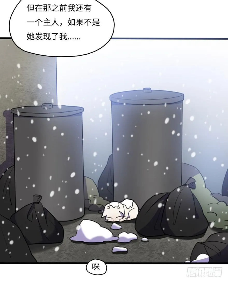 我应该早点割掉你的蛋蛋 第36页